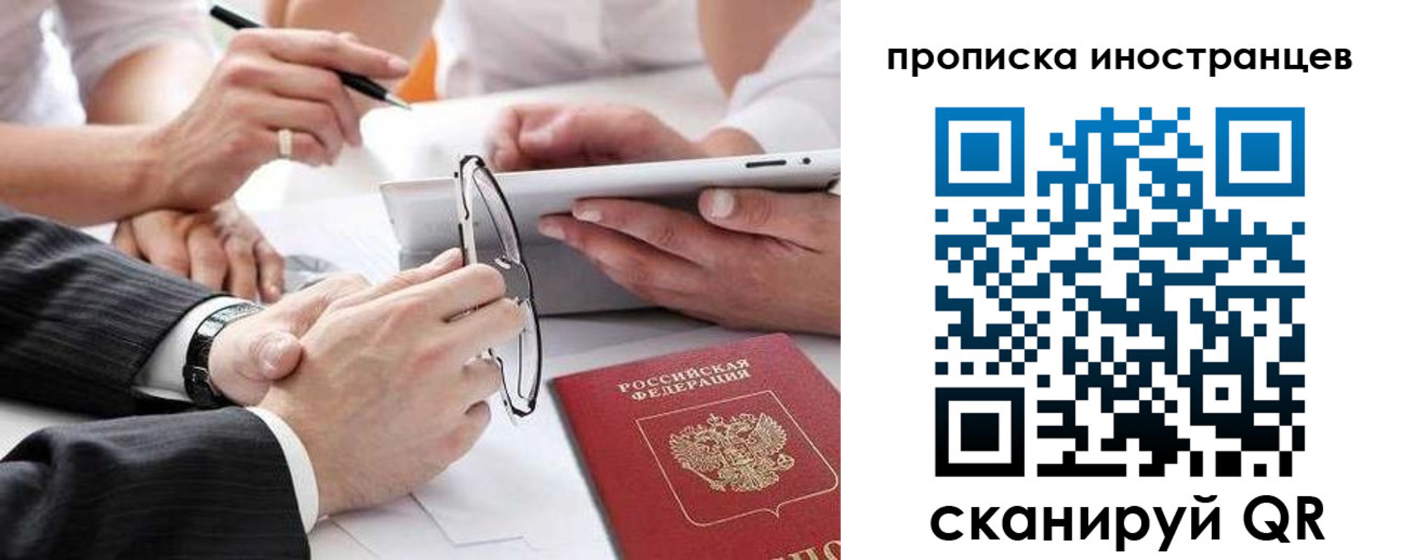 временная регистрация для школы в Псковской области