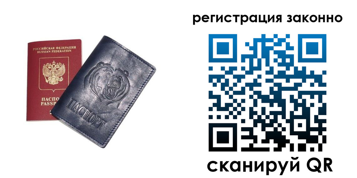 временная регистрация для всех в Псковской области