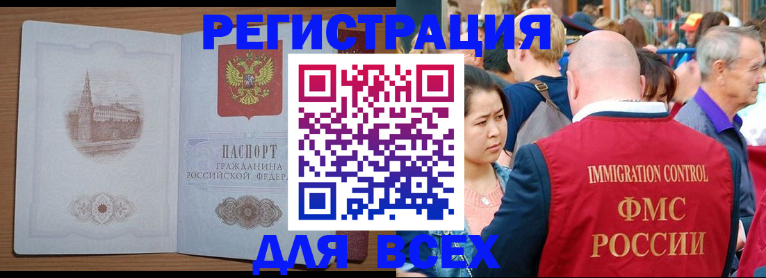 временная регистрация для всех в Псковской области