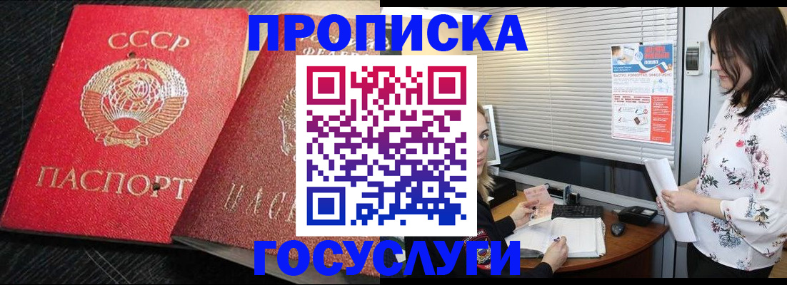 прописка иностранных граждан в Псковской области