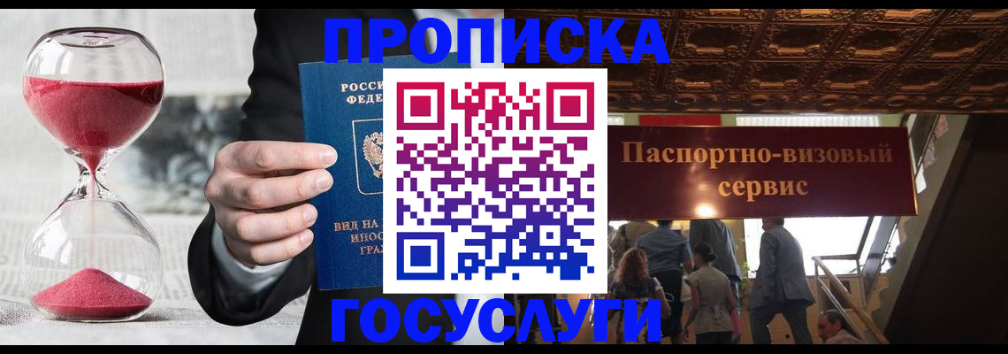 временная регистрация законно в Псковской области