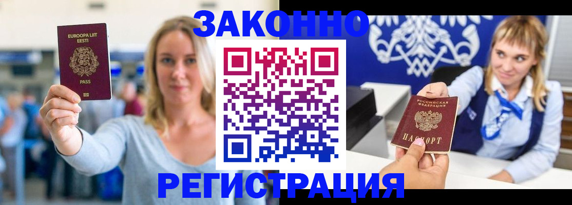 временная регистрация гарантия в Псковской области