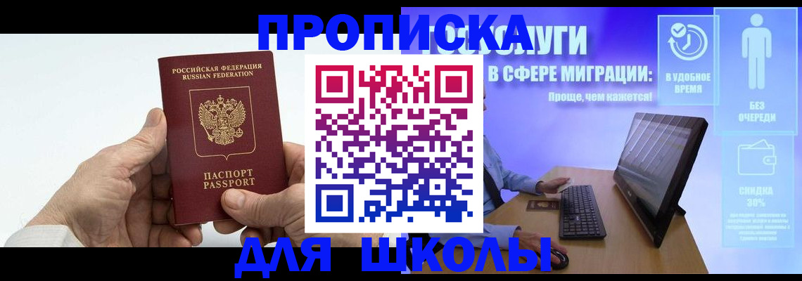 прописка иностранных граждан в Псковской области