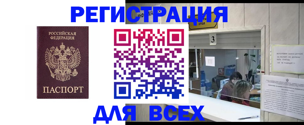 прописка 2025 в Псковской области