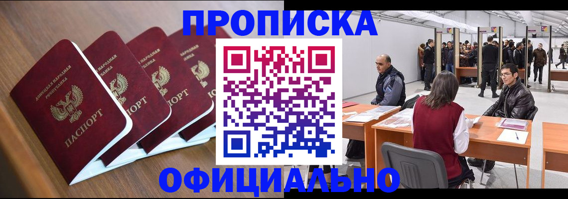 временная регистрация адрес в Псковской области