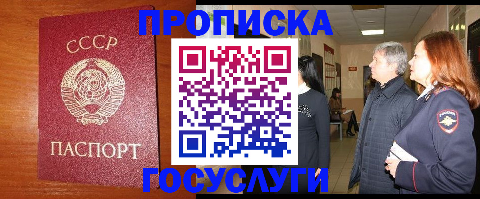 прописка иностранных граждан в Псковской области